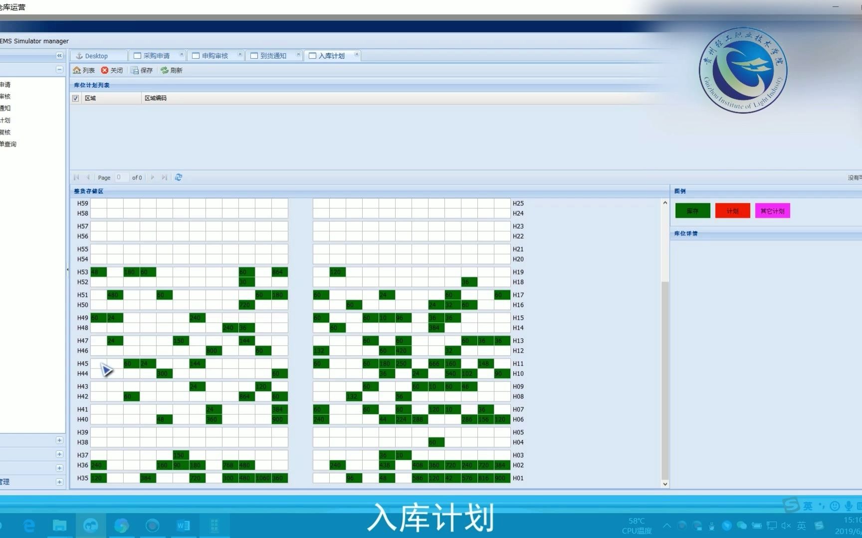 项目七 电商物流中心作业优化方案实施(小组作业)哔哩哔哩bilibili