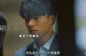 Download Video: 【半熟男女】韩苏官配出现，罗玛海归又专一，有钱有颜满心满眼只有韩苏一人！