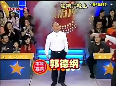 [图]郭德纲 于谦《超级访问》完整版2006年