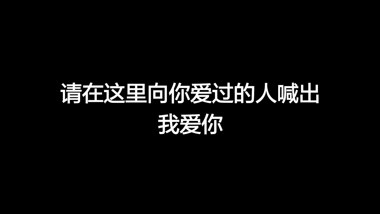 [图]我曾经错过一个女孩，我追悔莫及，我不想再错过了。