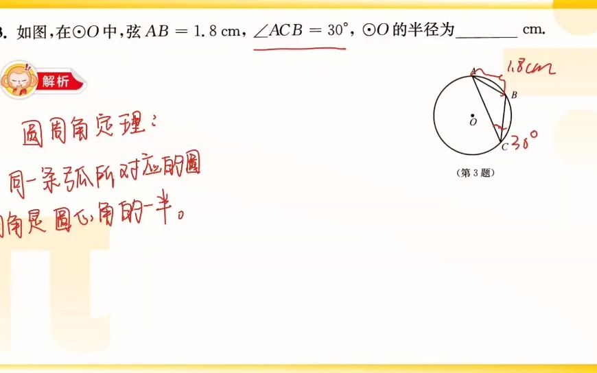 初中数学xw哔哩哔哩bilibili