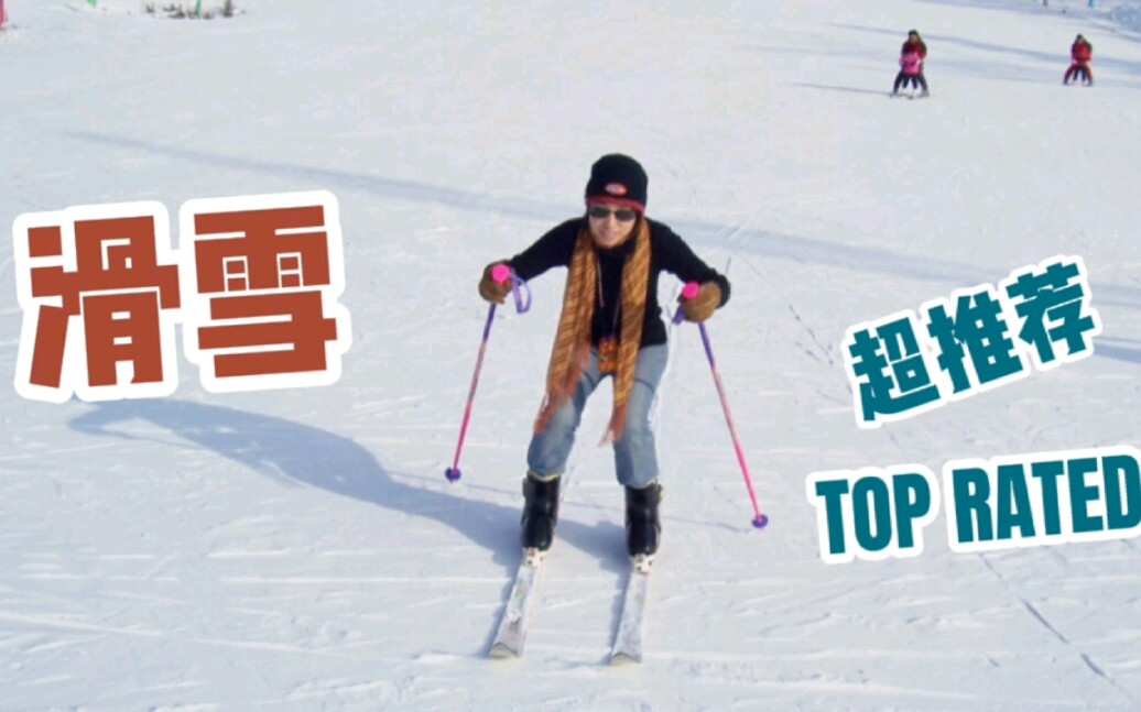 立春冰雪活动观冬奥开幕哔哩哔哩bilibili