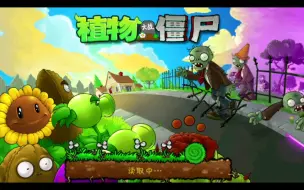 Download Video: pvz free 3.3.0 无尽模式