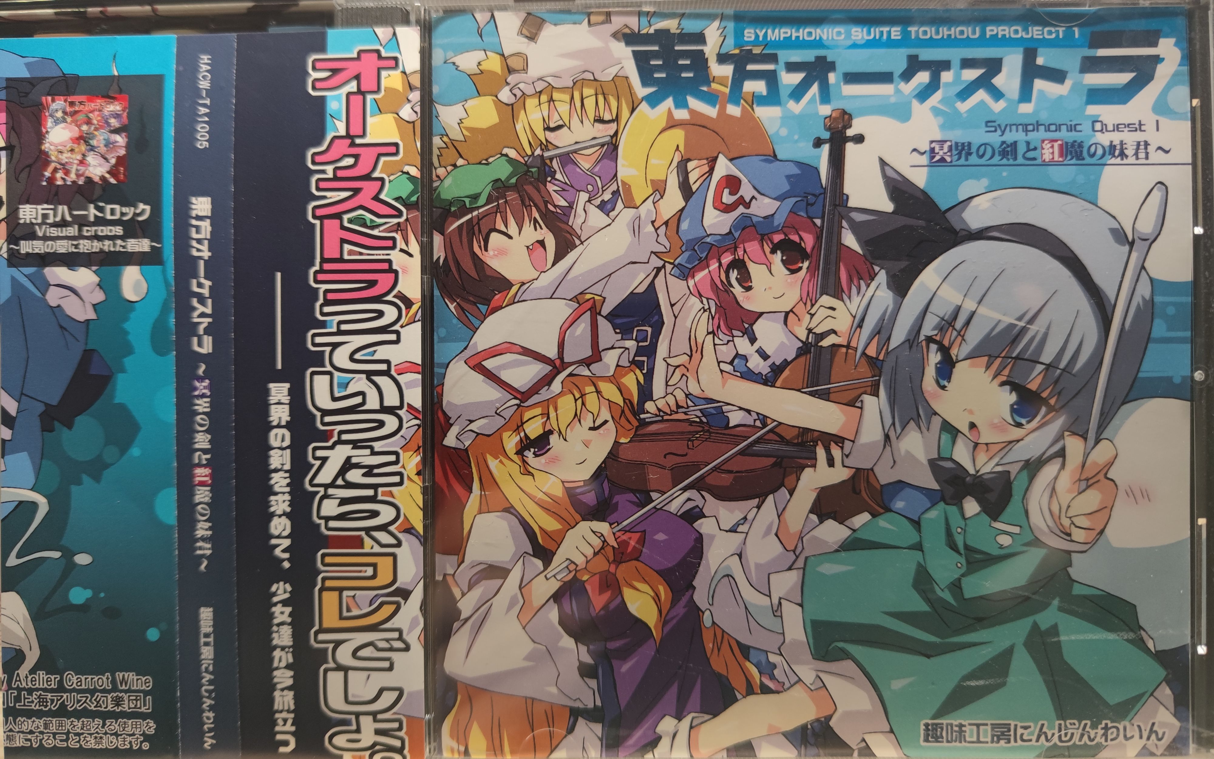 【cd抓轨】【东方project】紅茶で一息