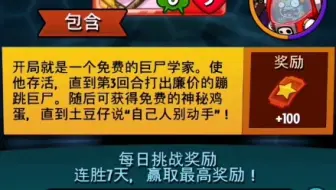 今日挑战