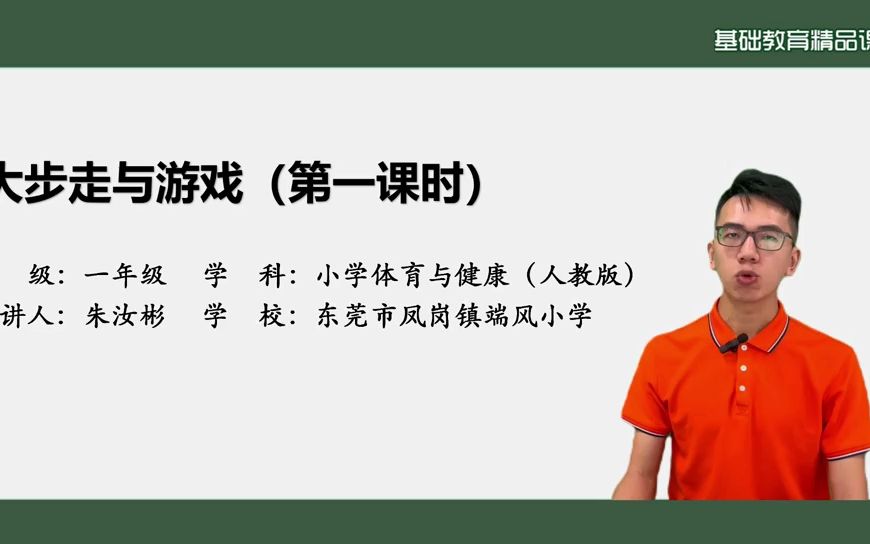 [图]大步走与游戏-朱汝彬