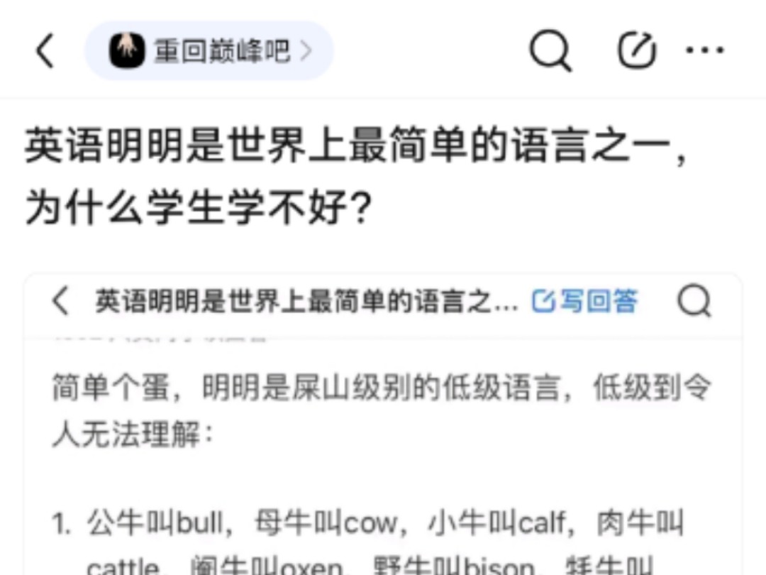 英语明明是世界上最简单的语言之一,为什么学生们学不好?哔哩哔哩bilibili