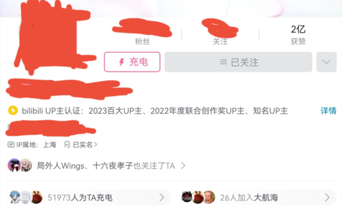 b站获赞最多的非官方up主