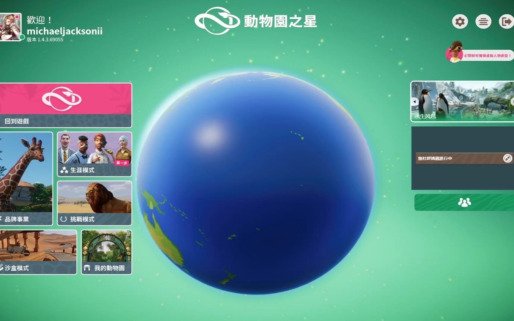 动物园之星 Planet Zoo 高天原计划 113 舒心居(阳台装饰)哔哩哔哩bilibili