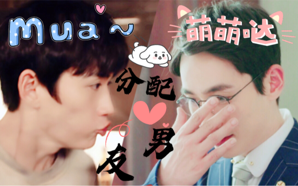 【朱一龙水仙】我只想吃软饭 第三集 高甜无虐 「沈巍*吴邪」「巍你