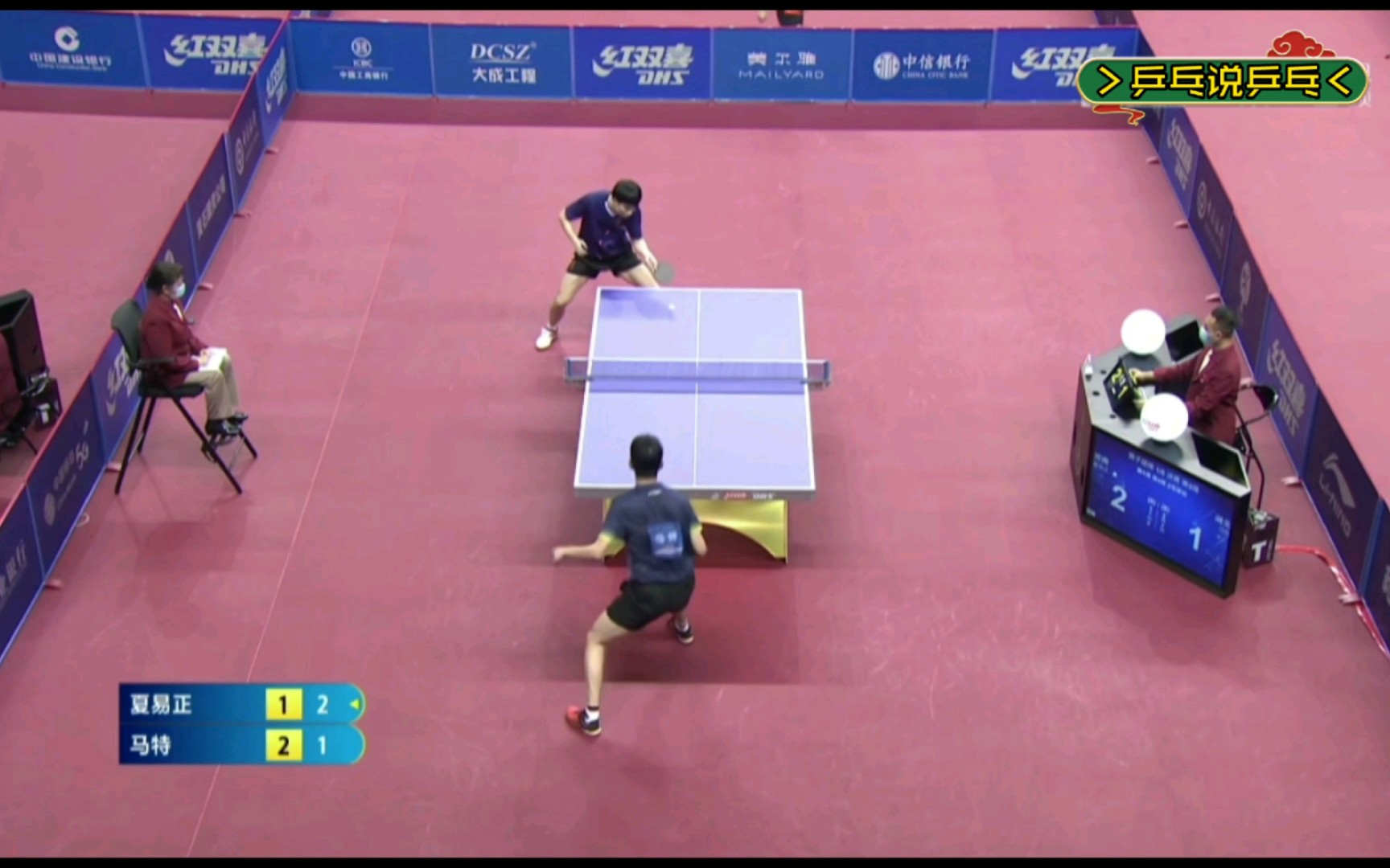 国内第一削球手马特,遗憾负于夏易正!(后三局)