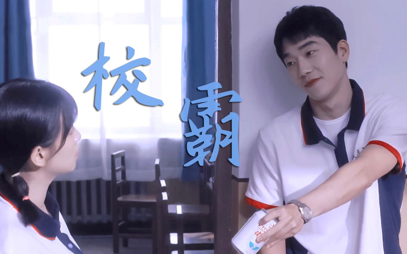 陈君何马思超恋爱就是要和校霸谈进来感受东北崔英道的顶级恋爱氛围