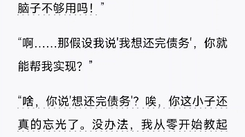 [图]书籍阅读《从负债2000万到心想事成每一天》第1部不可思议的宇宙法则1