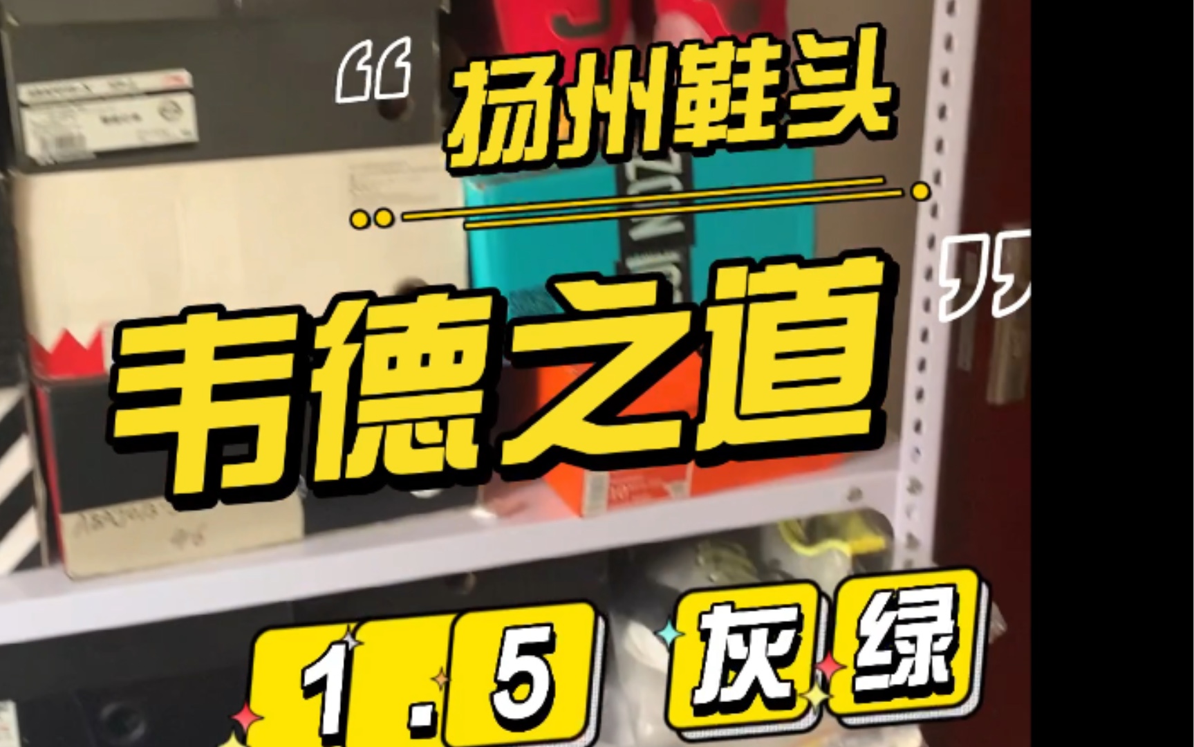 韦德之道1.5灰绿哔哩哔哩bilibili