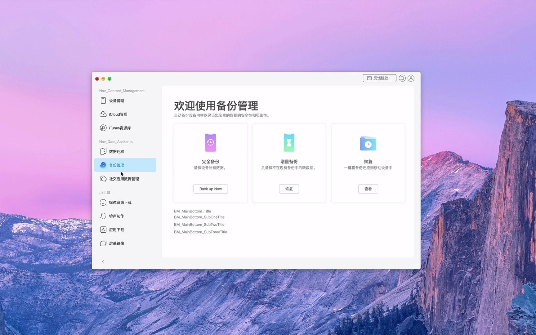 AnyTrans 8 for mac(专业的ios数据传输工具)哔哩哔哩bilibili