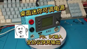 Video herunterladen: DIY数控可调电源 SK90模块可调电源 你还不来升级吗