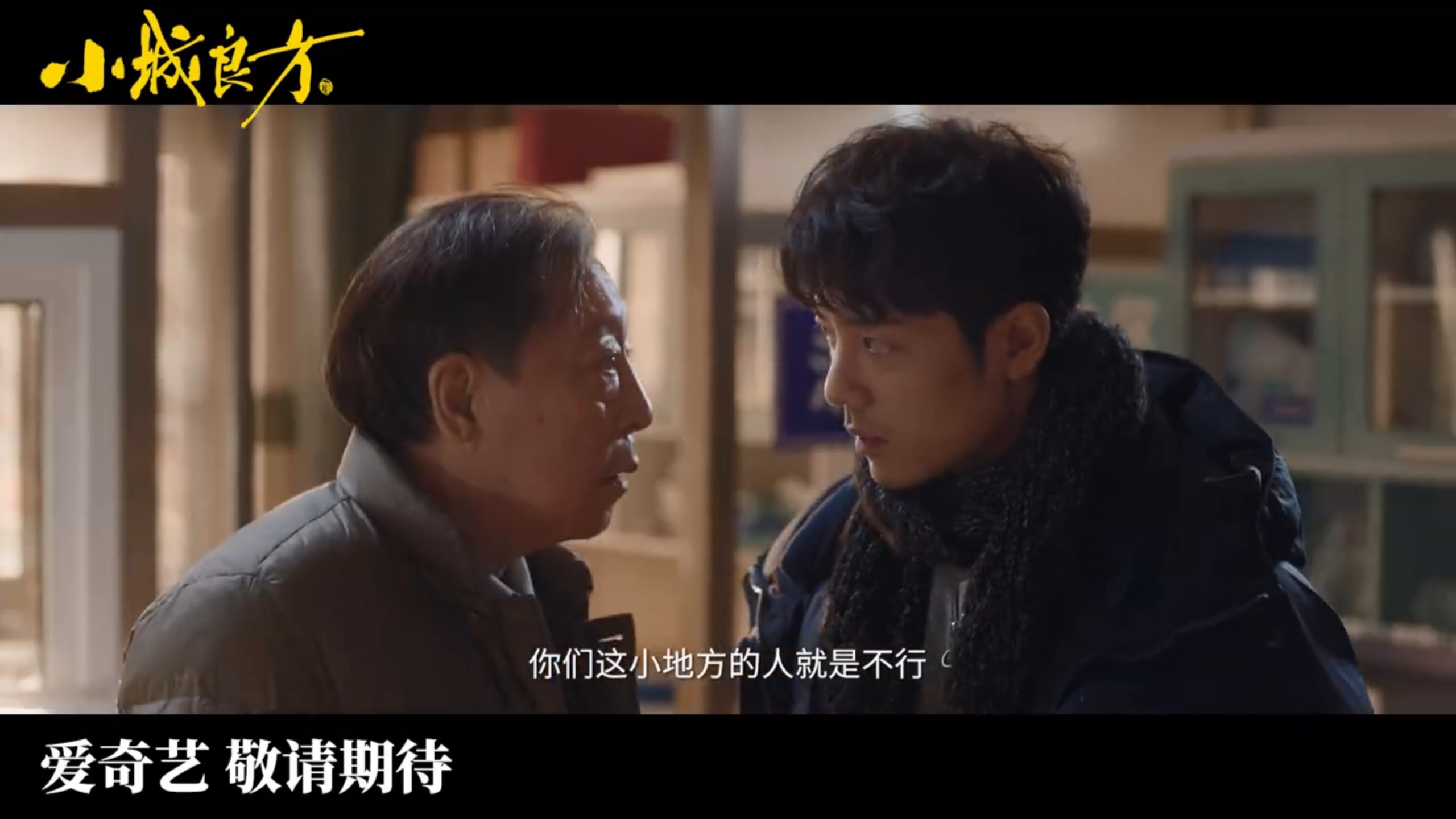 【央视新剧即将定档】由肖战领衔主演的电视剧《小城良方》即将官宣定档10月21日CCTV8、爱奇艺黄金档播出(19点30分)