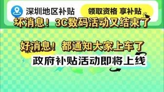 Tải video: 一则坏消息，手机平板手表热门活动再次被砍！up已经提前通知如何更低拿到手！