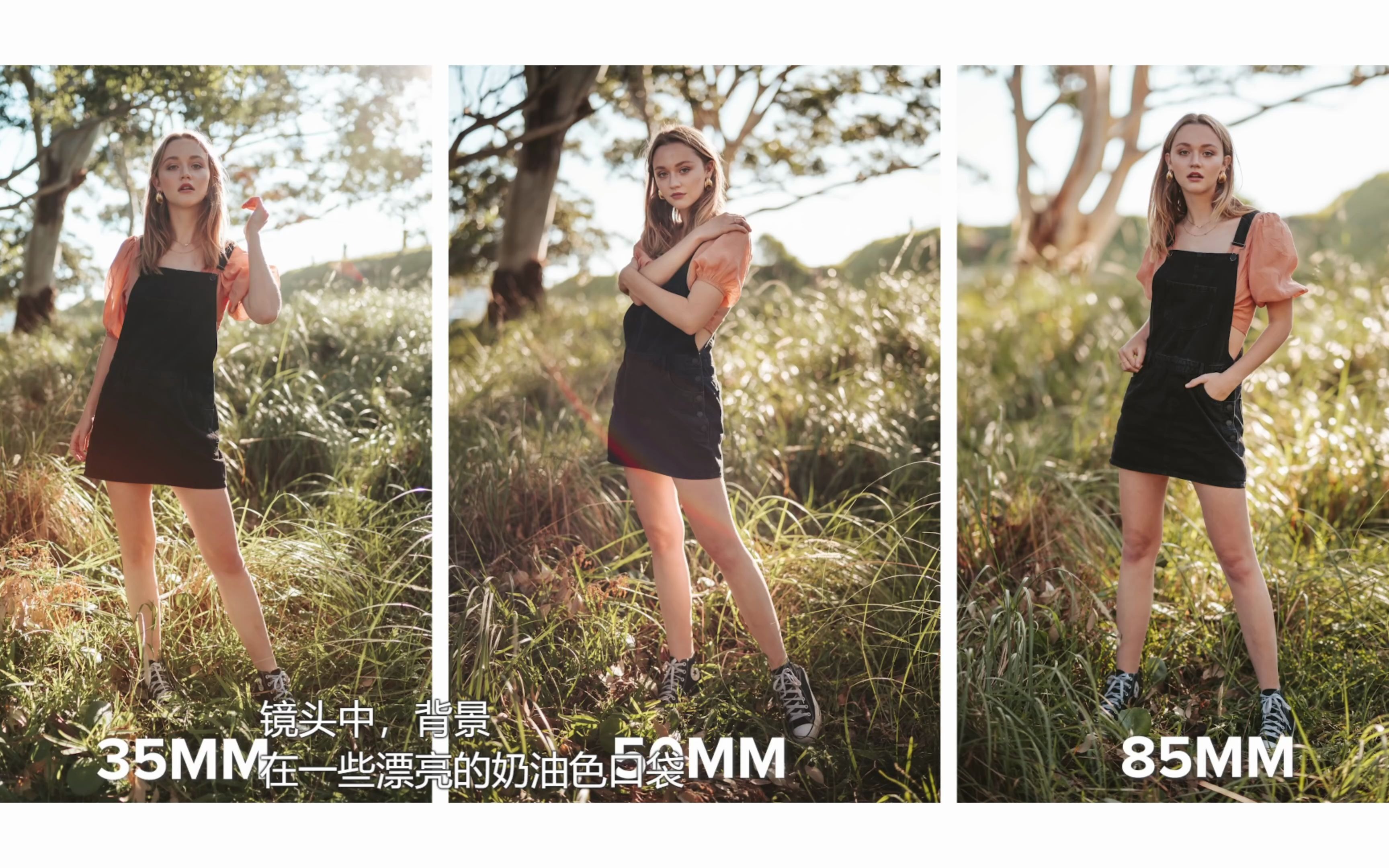 35,50,85mm焦段拍摄人像对比
