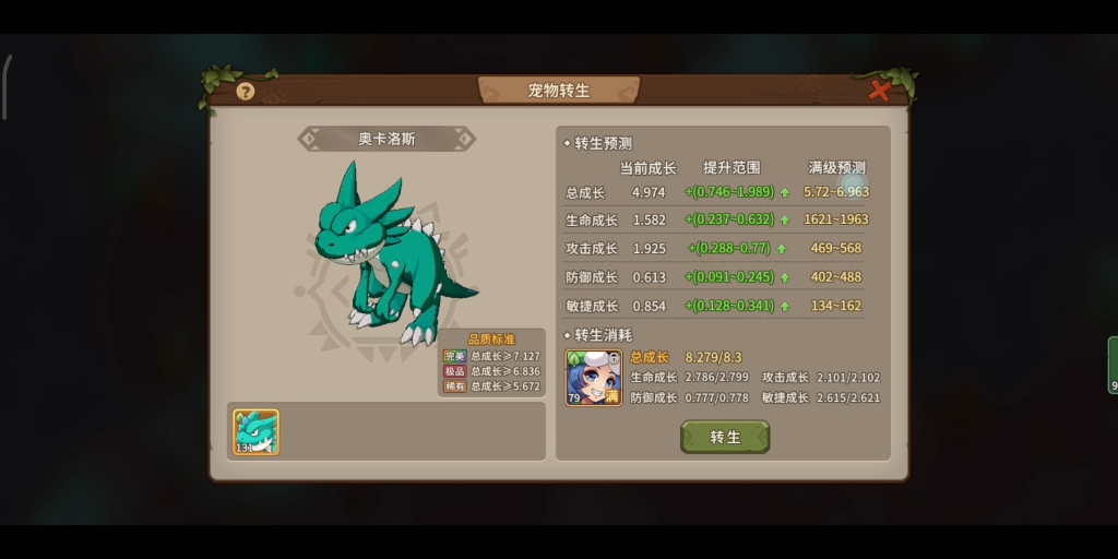 【石器时代·觉醒】绿暴进化!