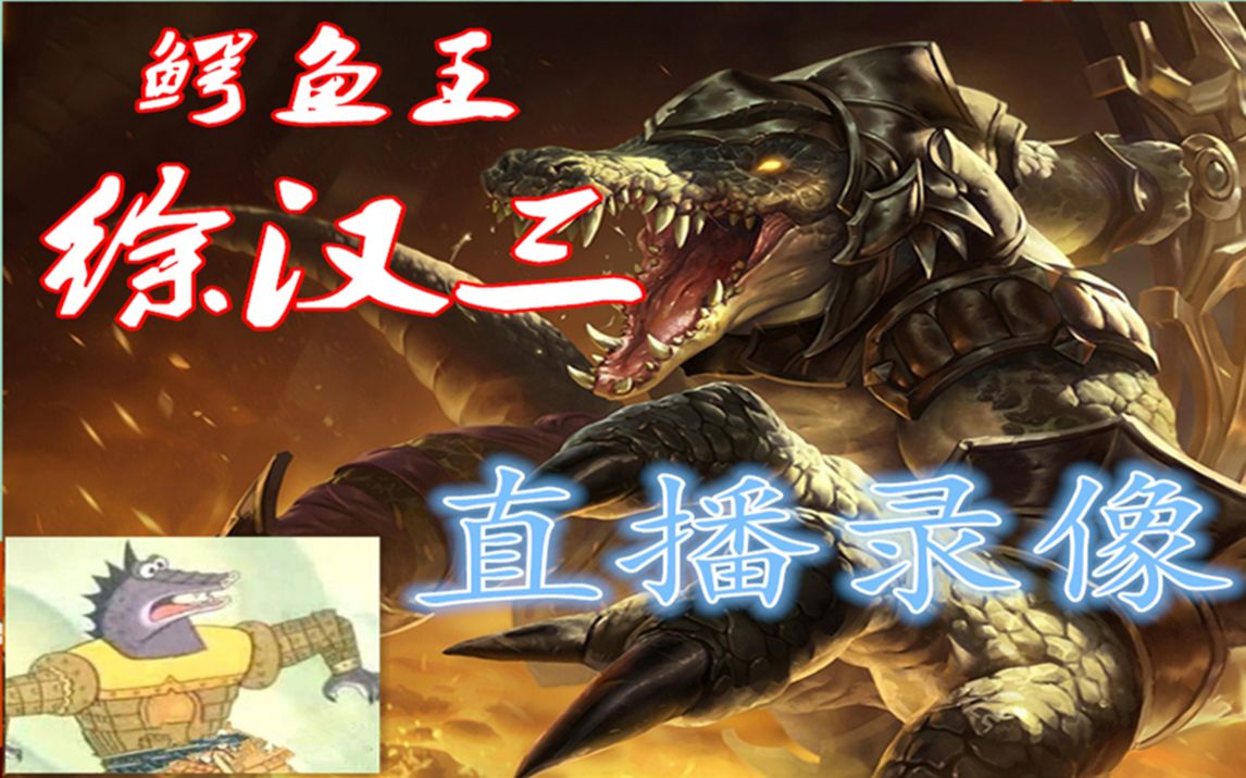 直播录像电一钻1大师局偶遇深海鱼孤独洽瑞钻石分段崩盘03开局如何