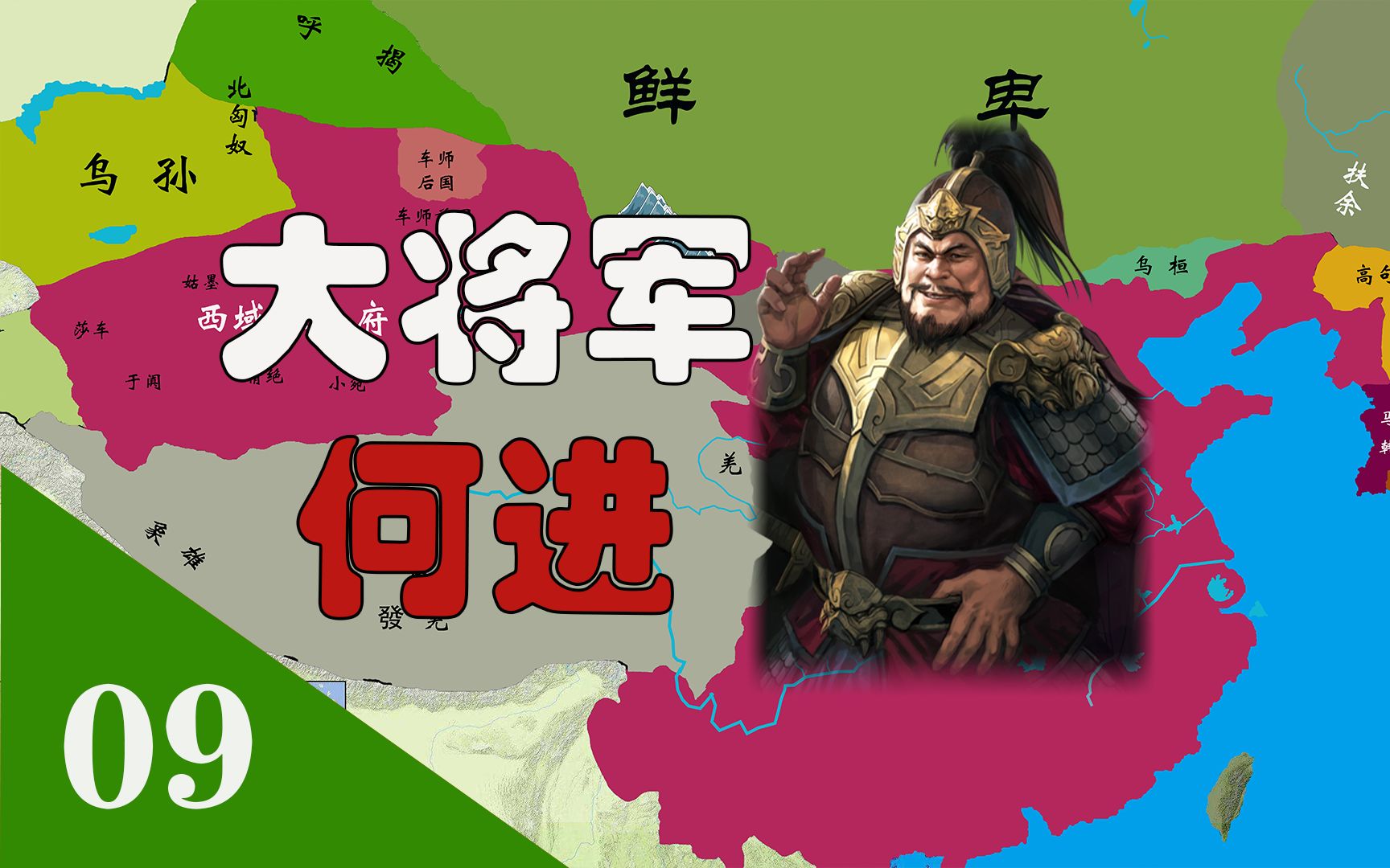 怕宦官怕到骨子里的大将军何进 外戚与宦官的争斗