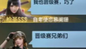 byd你晋级赛就拿这些金币枪是吧?