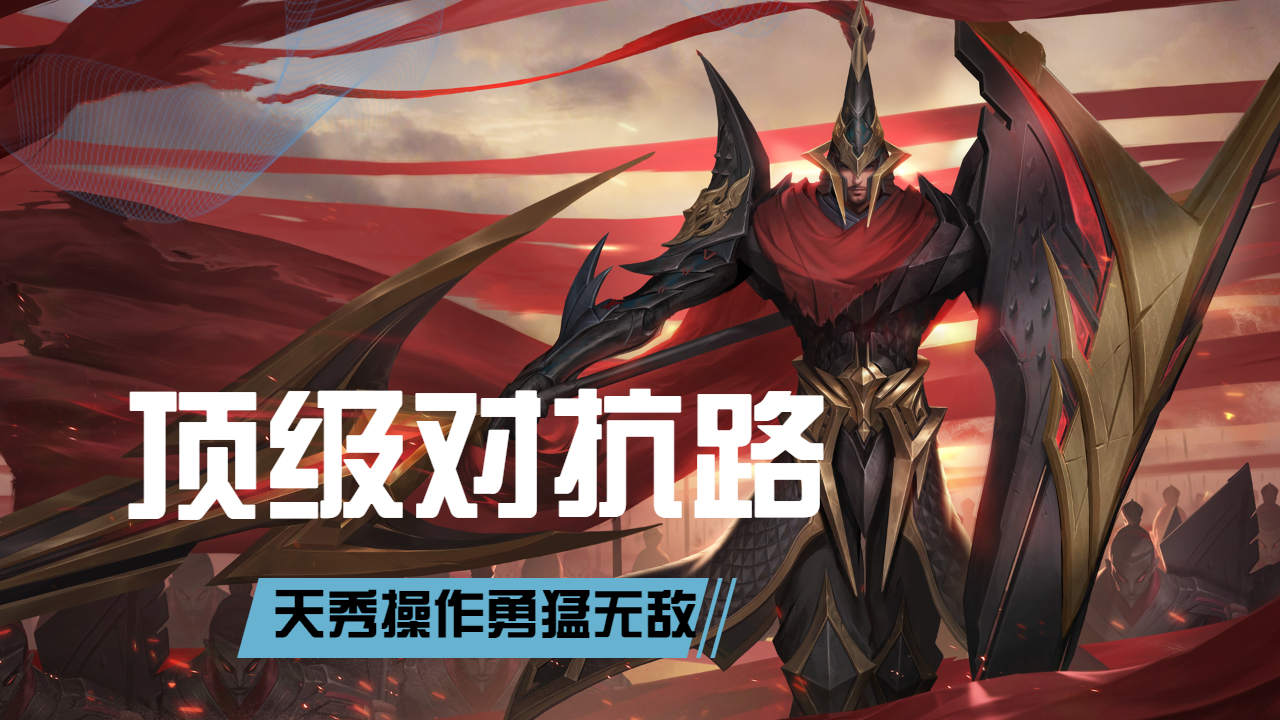 天秀对抗路蒙恬,威武无敌大将军,开大入场威慑十足