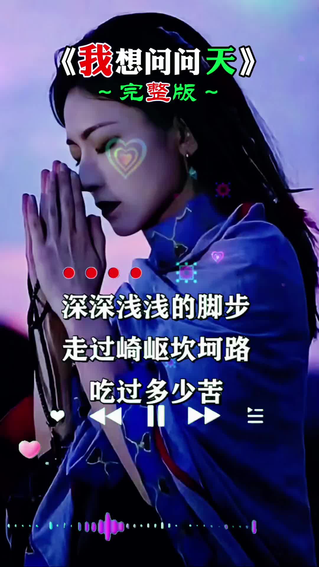 好听又伤感红尘来去一场梦