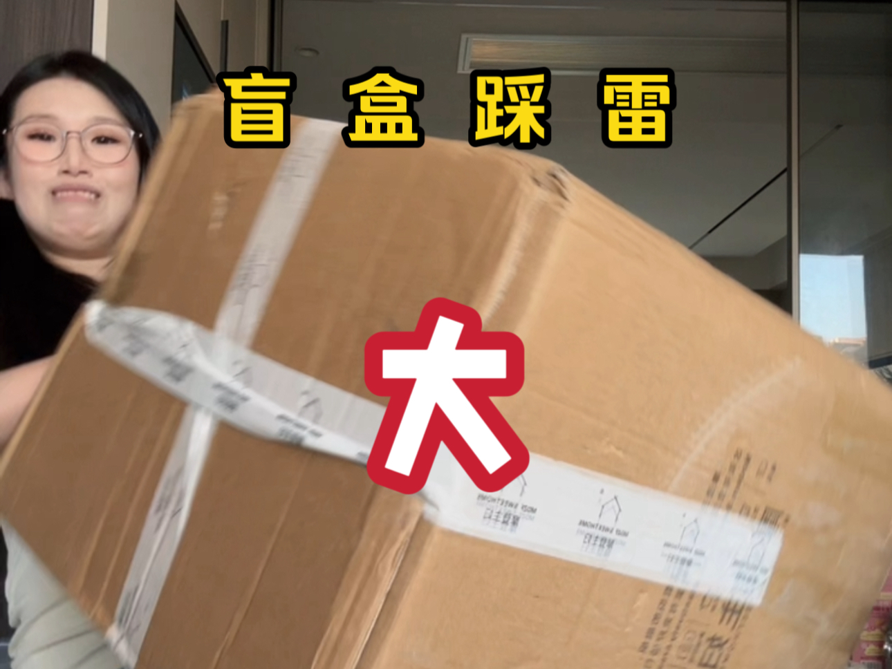 到底是谁在买大冤种餐具盲盒