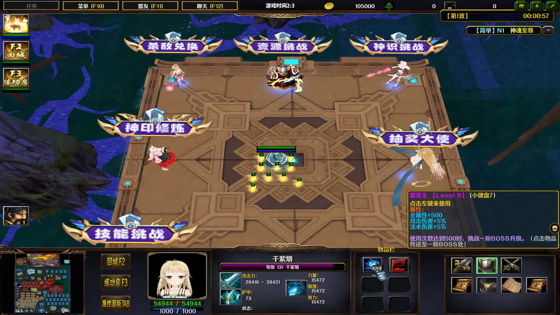 魔兽争霸3 RPG 神魂至尊 攻略哔哩哔哩bilibili