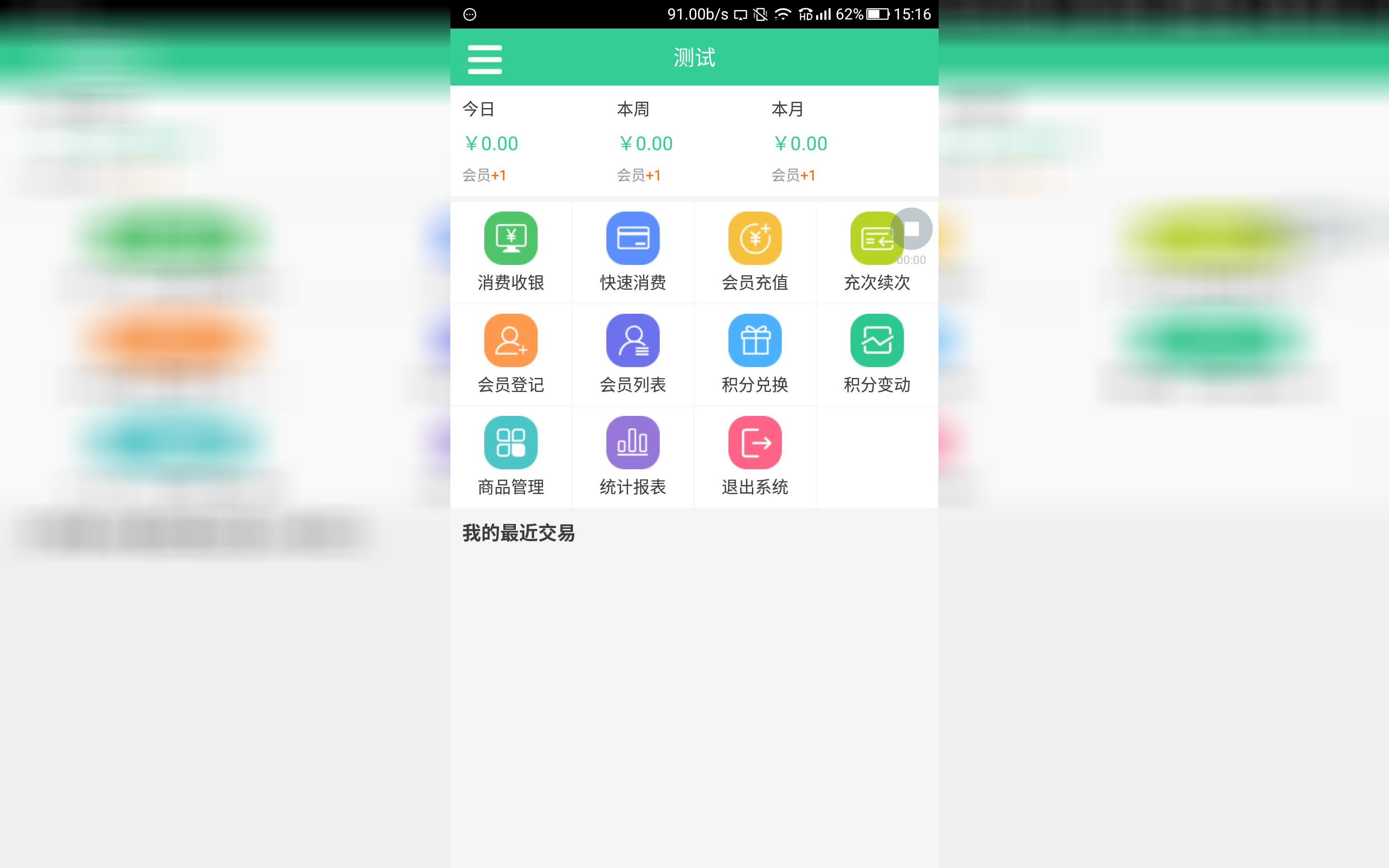 【教程】企业版商户收银宝哔哩哔哩bilibili