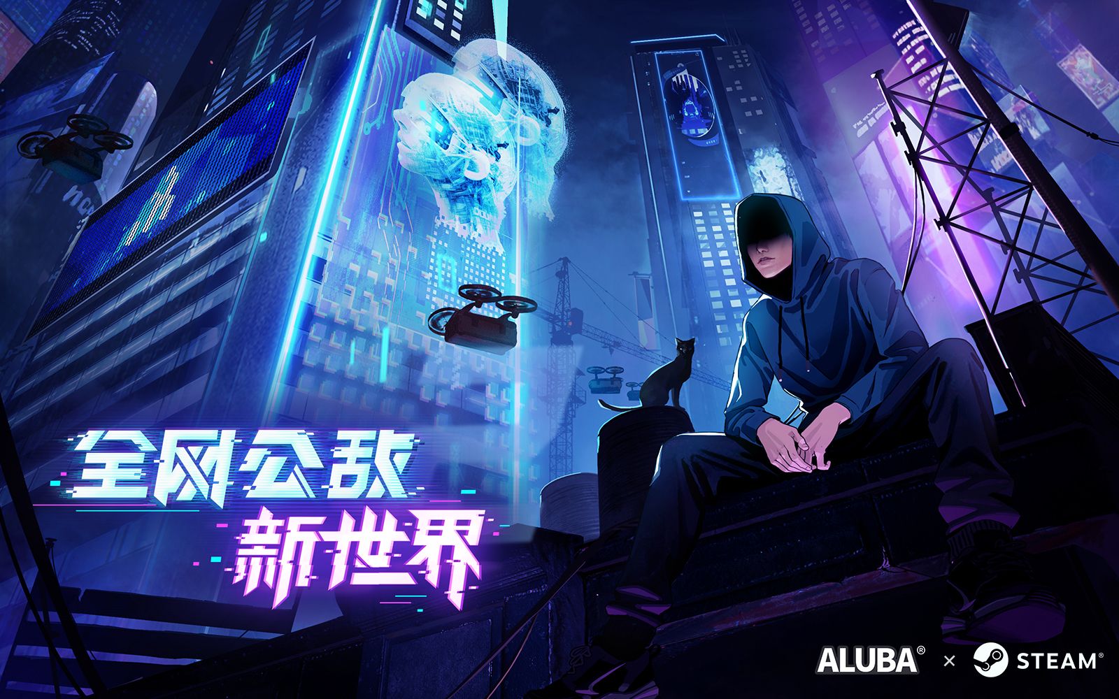 ALUBA工作室独立游戏新作《全网公敌:新世界》宣传视频首曝哔哩哔哩bilibili