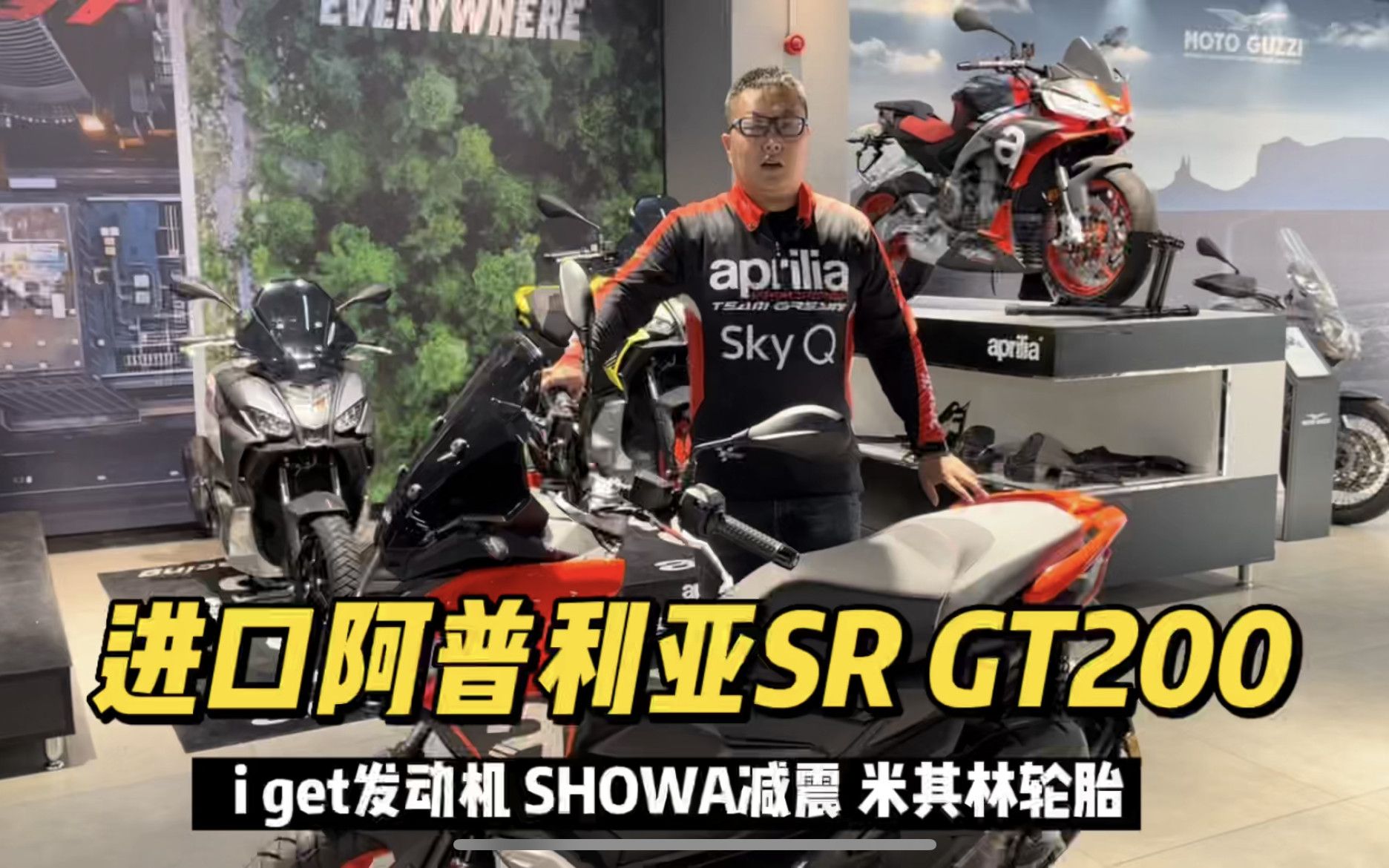 进口阿普利亚SR GT200踏板 iget发动机 Showa减震 售价29900哔哩哔哩bilibili