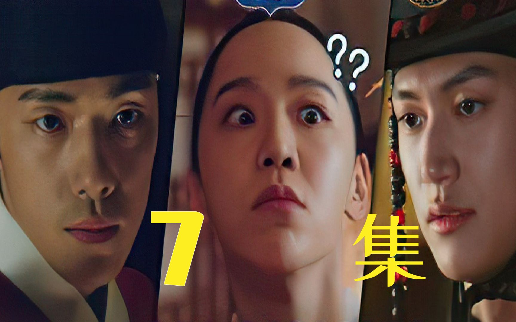 哲仁王后第7集:大王向男二号宣誓主权,警告他别对王后有非分之想_哔哩