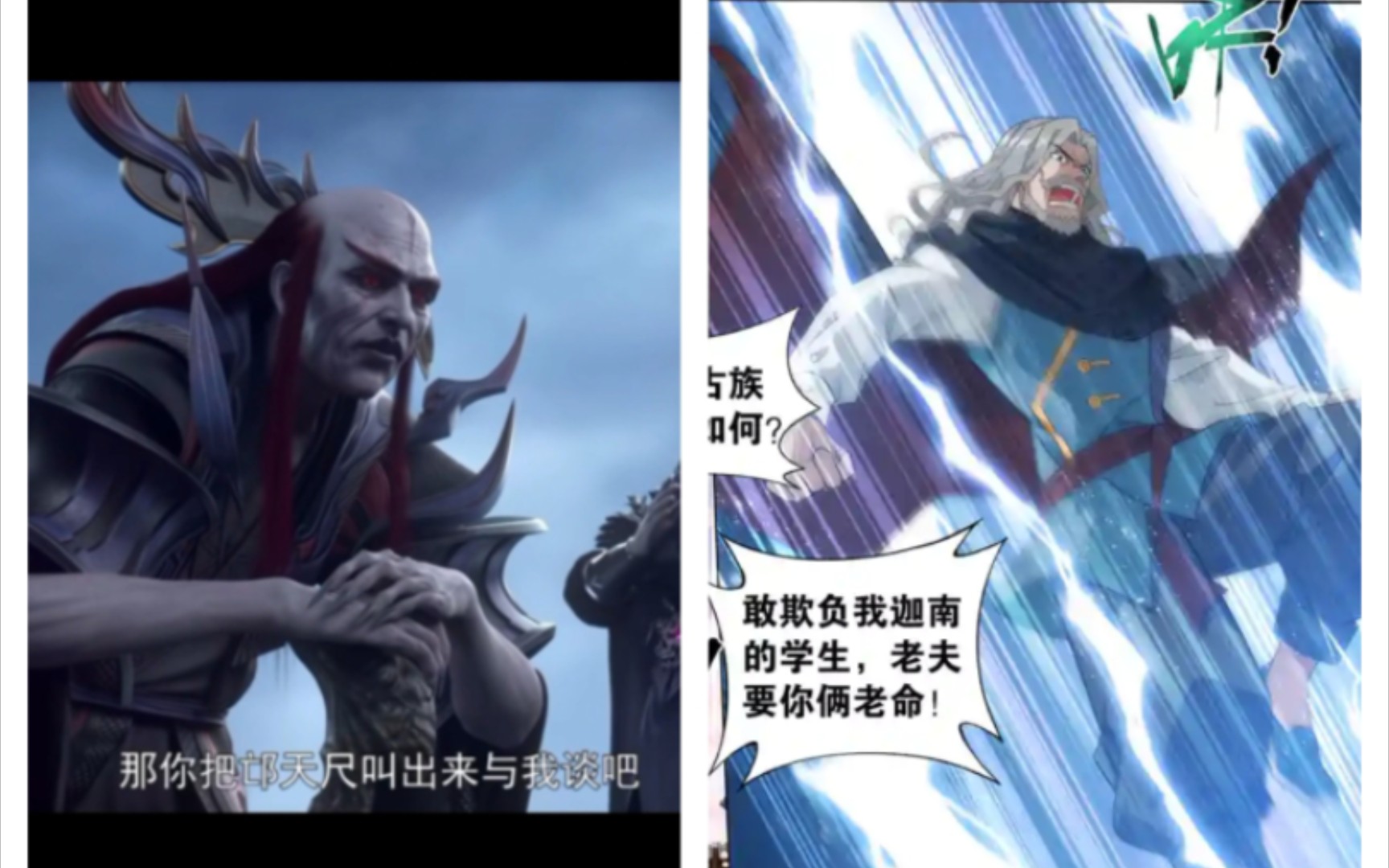 邙天尺:什么?要我跟你谈?斗破苍穹嘴强时刻