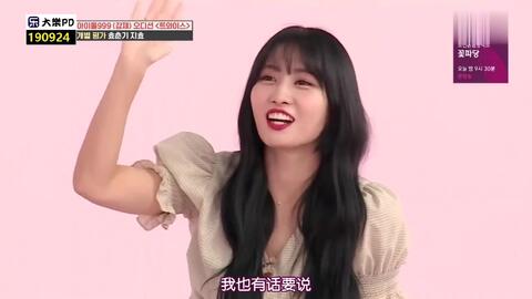 差点没能出道的爱豆 第七名twice 志效10年练习生生涯tmi News Ep51 哔哩哔哩