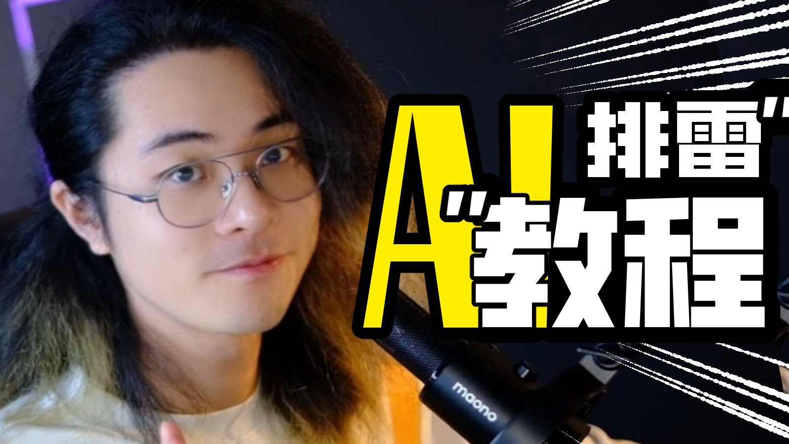 0基础，教你如何做出"电影级"AI视频！