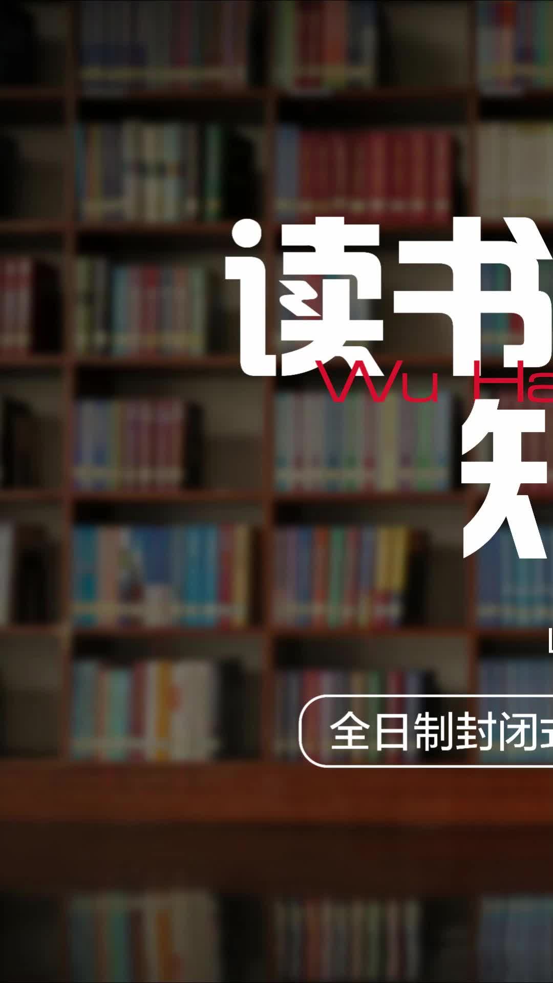 [图]湖北武汉高考文化课冲刺封闭式集训班带你了解艺考生文化课；武汉高考文化课一对一培训学校欢迎你来了解