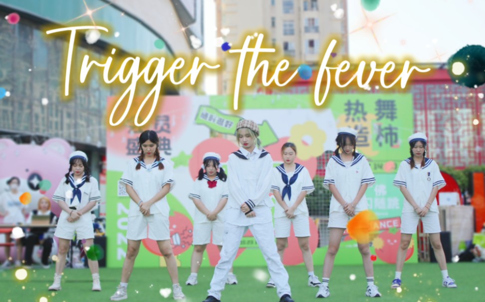 [图]全国第一7D版Trigger the fever｜把划粉努力打在公屏上