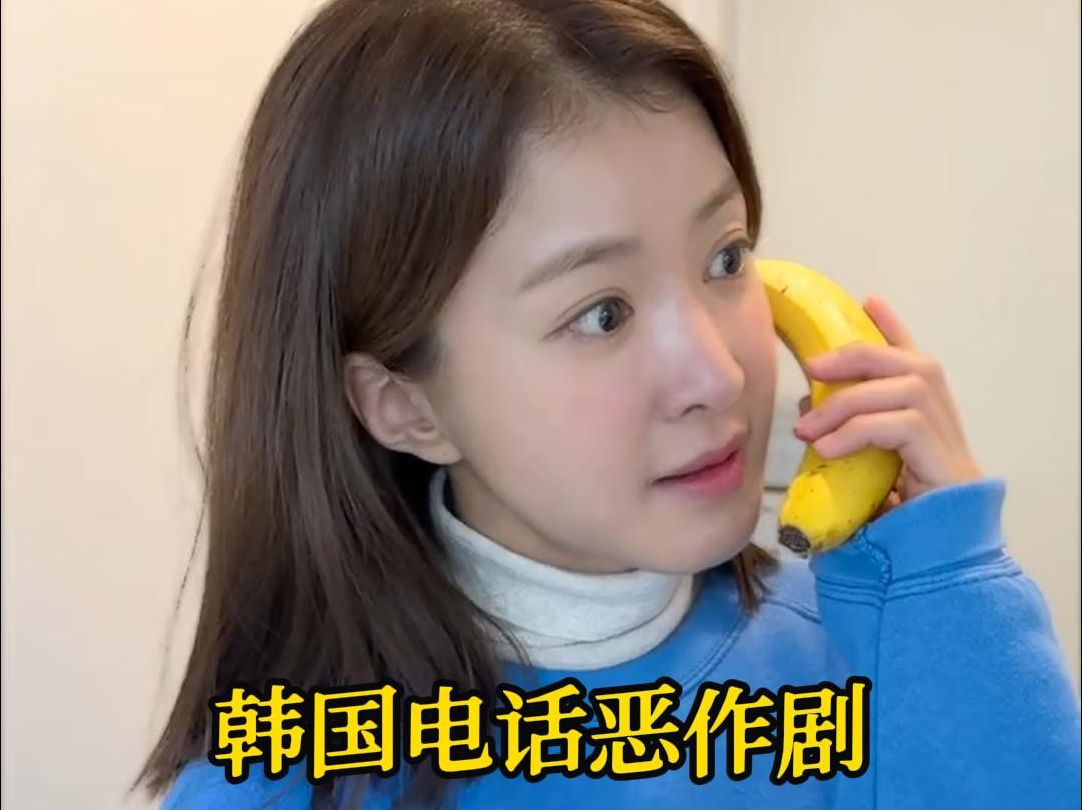 韩剧 #韩国明星 #韩语 #恶作剧