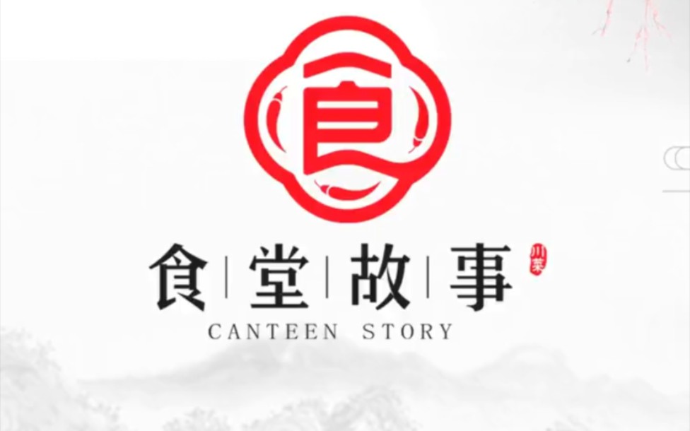 民以食为天,为汉字食设计logo你喜欢吗?