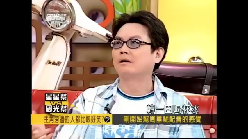 周星驰御用配音员石班瑜离世 现场表演周星驰配音片段