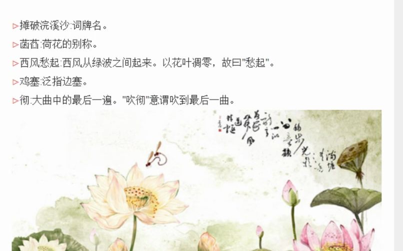 [图]039.李璟《摊破浣溪沙·菡萏香销翠叶残》：菡萏香销翠叶残，西风愁起绿波间。