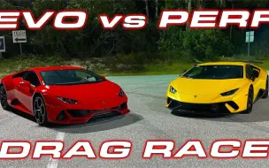 Video herunterladen: 兰博基尼 Huracan EVO vs Performante 直线加速赛