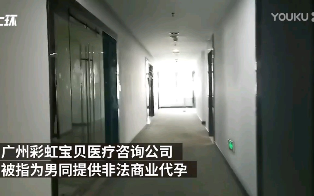 广东广州“男同商业代孕公司”闭门:前台摆男客抱婴照片哔哩哔哩bilibili