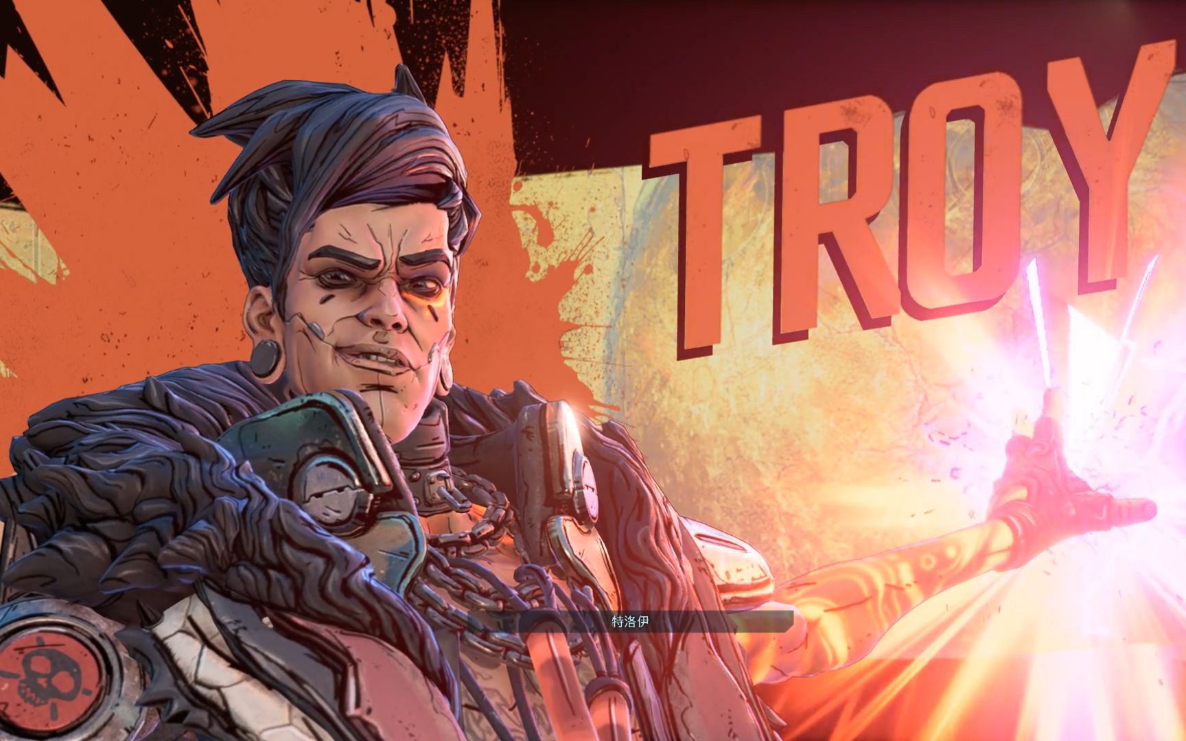 《无主之地3》p21大boss战暴揍特洛伊