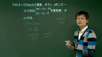 Video herunterladen: (1)二元一次方程组的应用