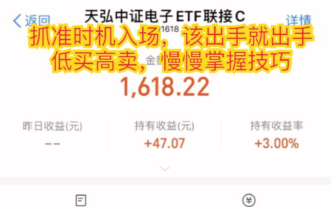 [坚持日更佛系养基]小白买基金已经有一个月了,累计收入1000,需要多少本金?哔哩哔哩bilibili