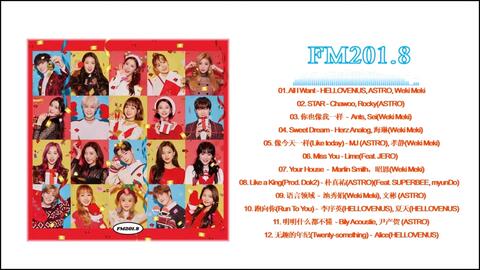 Fantagio家族专”『FM201.8』收藏向/共12首/HELLOVENUS、 ASTRO、Weki Meki、Ants  ……_哔哩哔哩_bilibili